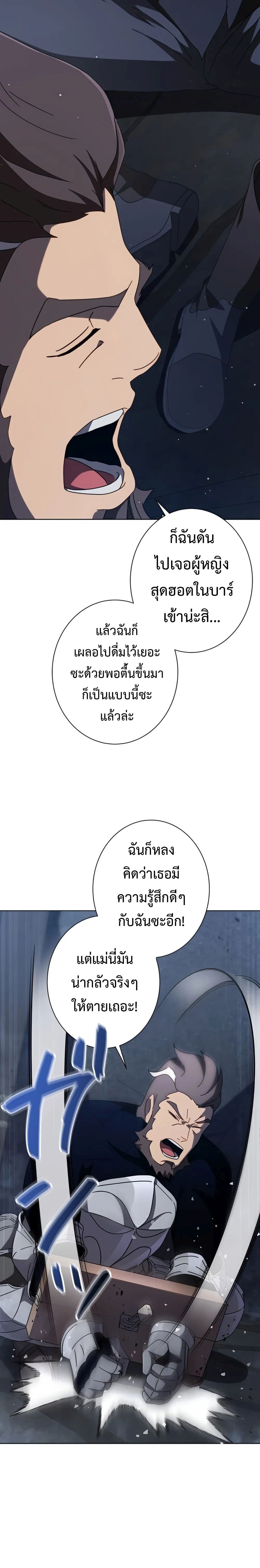 The Survival of the Savior ตอนที่ 6 (23)