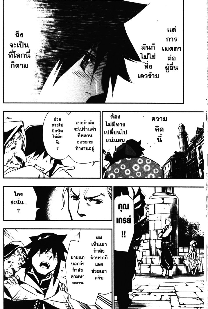 Shinju no Nectar 3 (35)