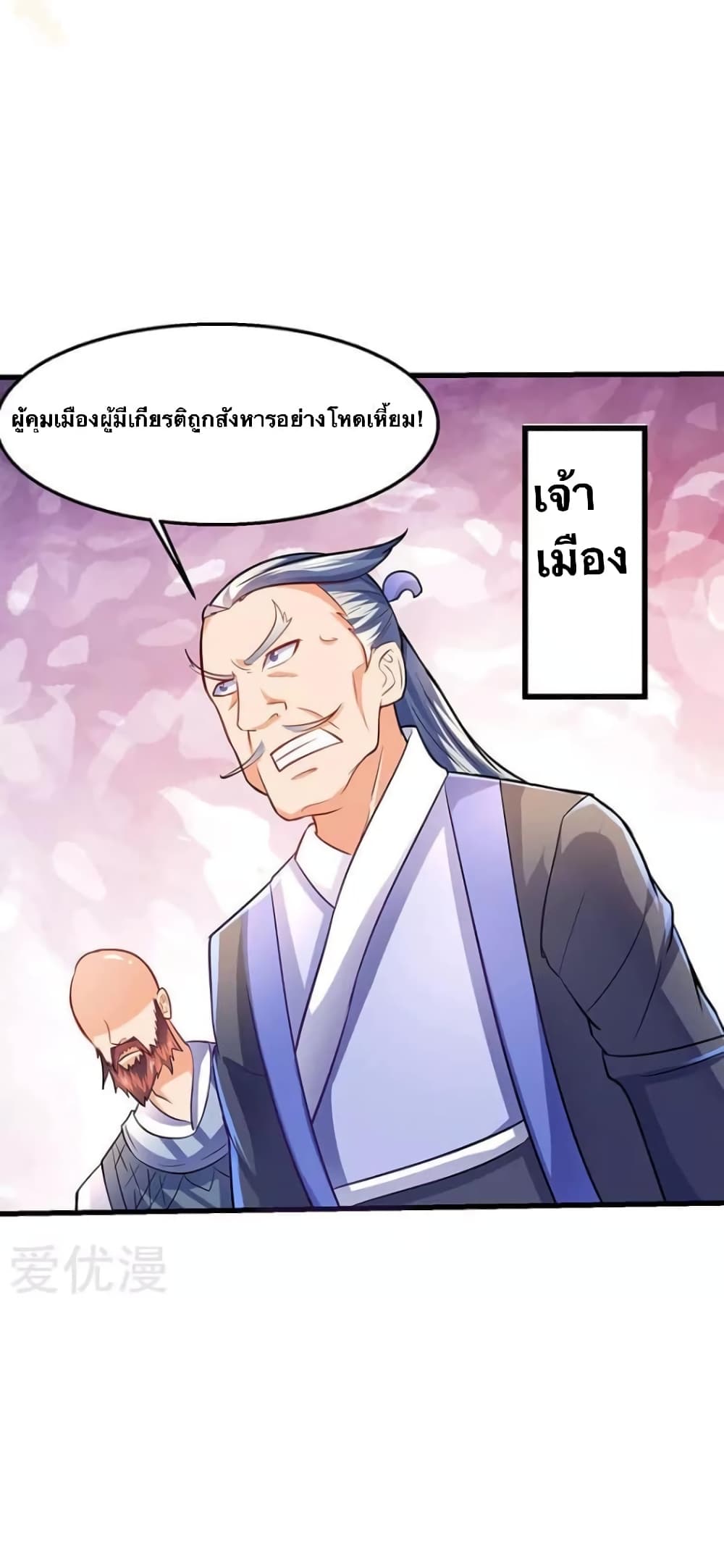 Strongest Leveling ตอนที่ 19 (17)