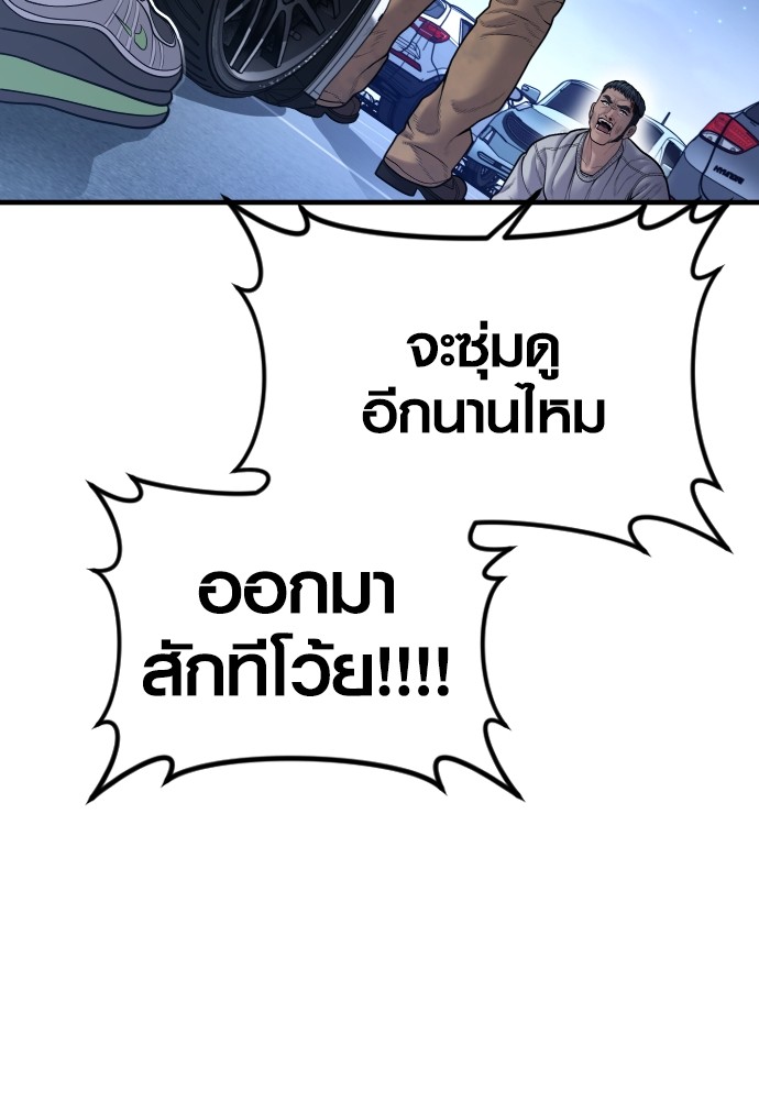 Juvenile Offender ตอนที่ 46 (142)