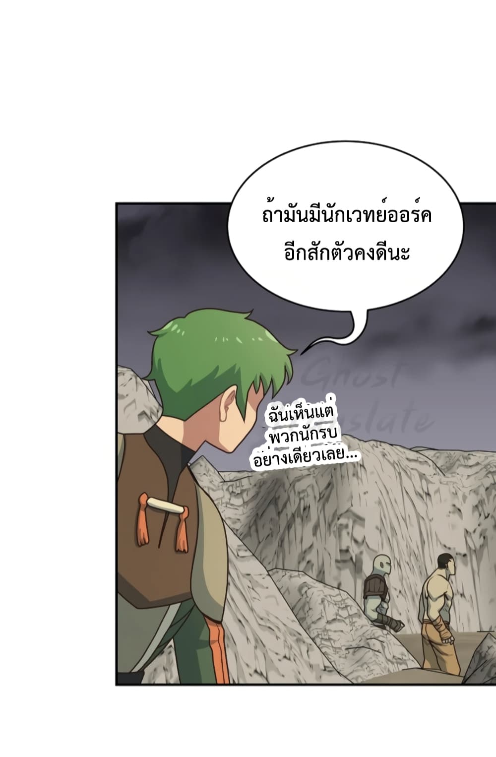 One in Seven Billion Irregular ตอนที่ 12 (60)