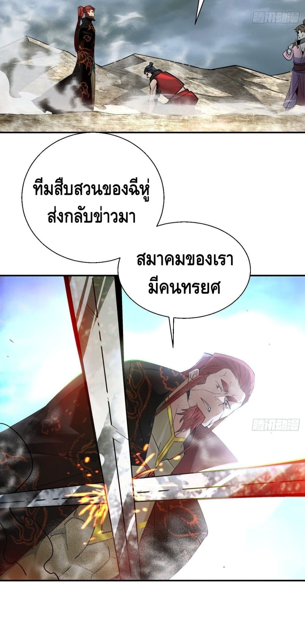 I’m the Richest ตอนที่ 43 (15)