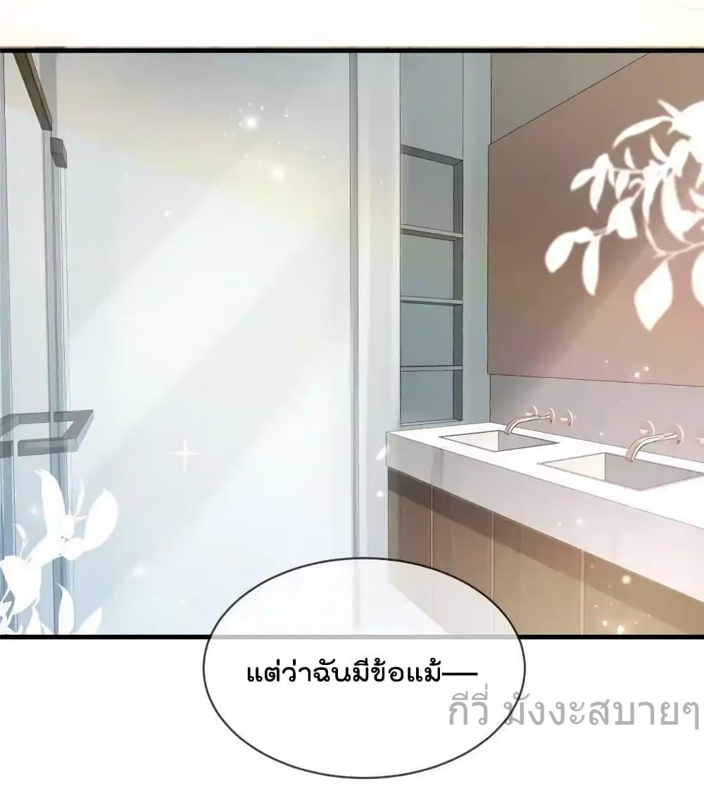 Find Me In Your Meory ตอนที่ 98 (10)