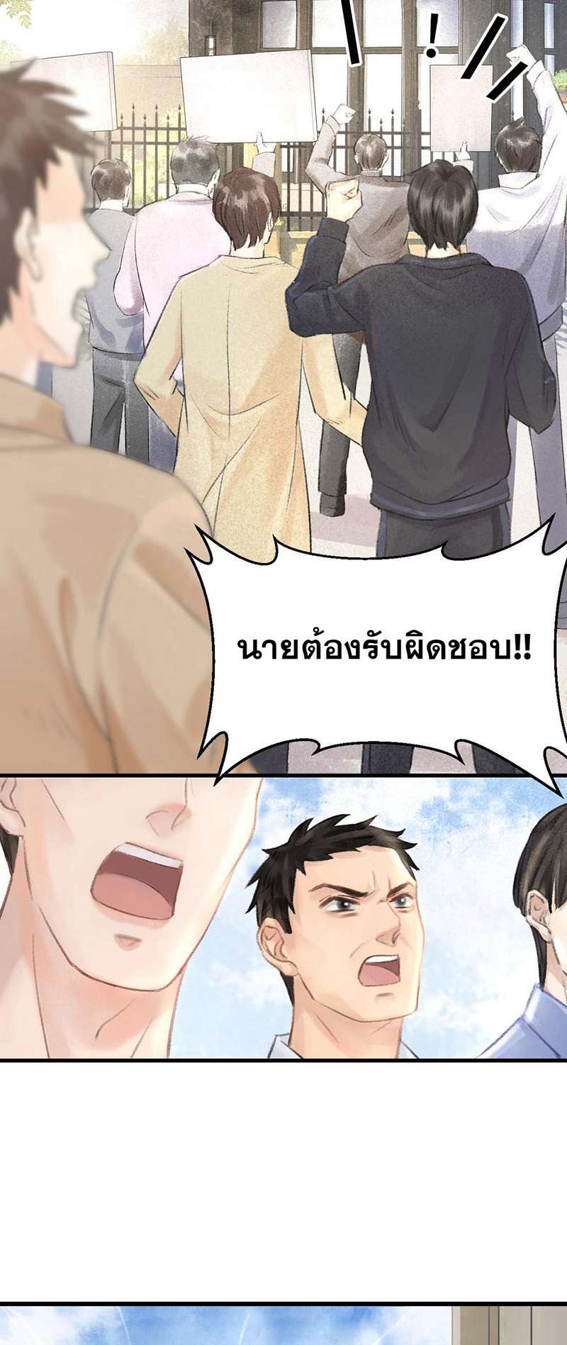 รอรักข้ามกาลเวลา1 02