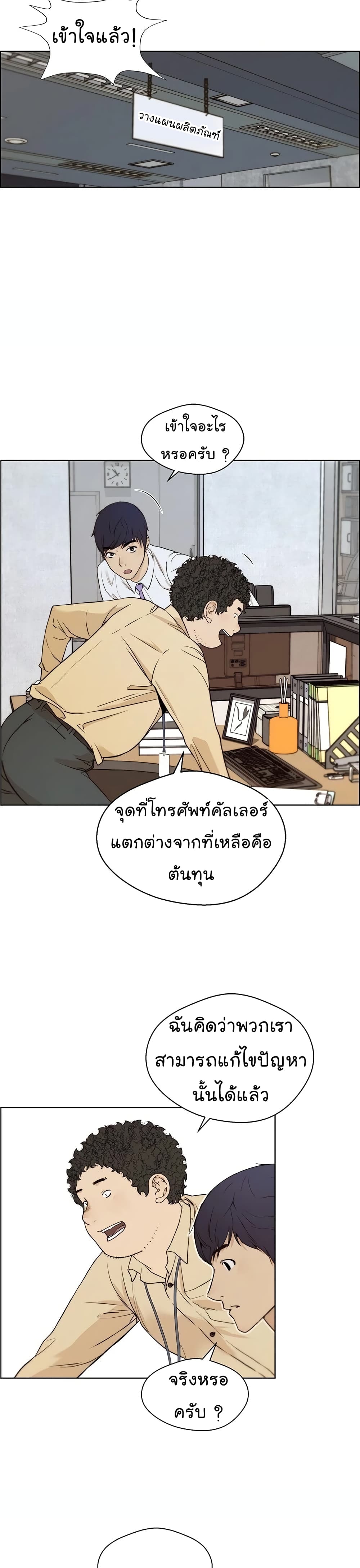 Real Man ตอนที่ 57 (7)