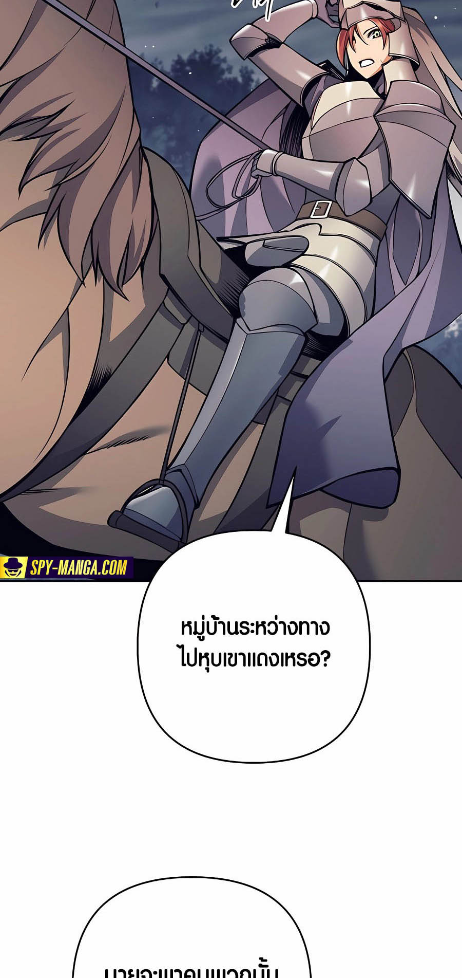 อ่านมันฮวา เรื่อง Doomed Character Of A Dark Fantasy World 8 75