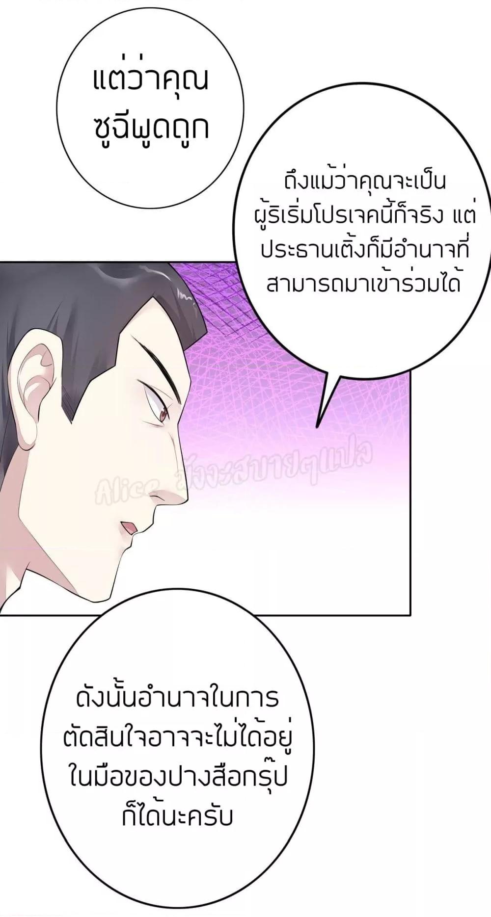 Reversal relationship สัมพันธ์ยูเทิร์น ตอนที่ 16 (32)