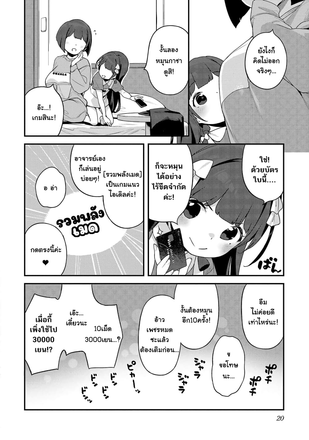 Kyou kara Ore wa Loli no Himo! 31 15