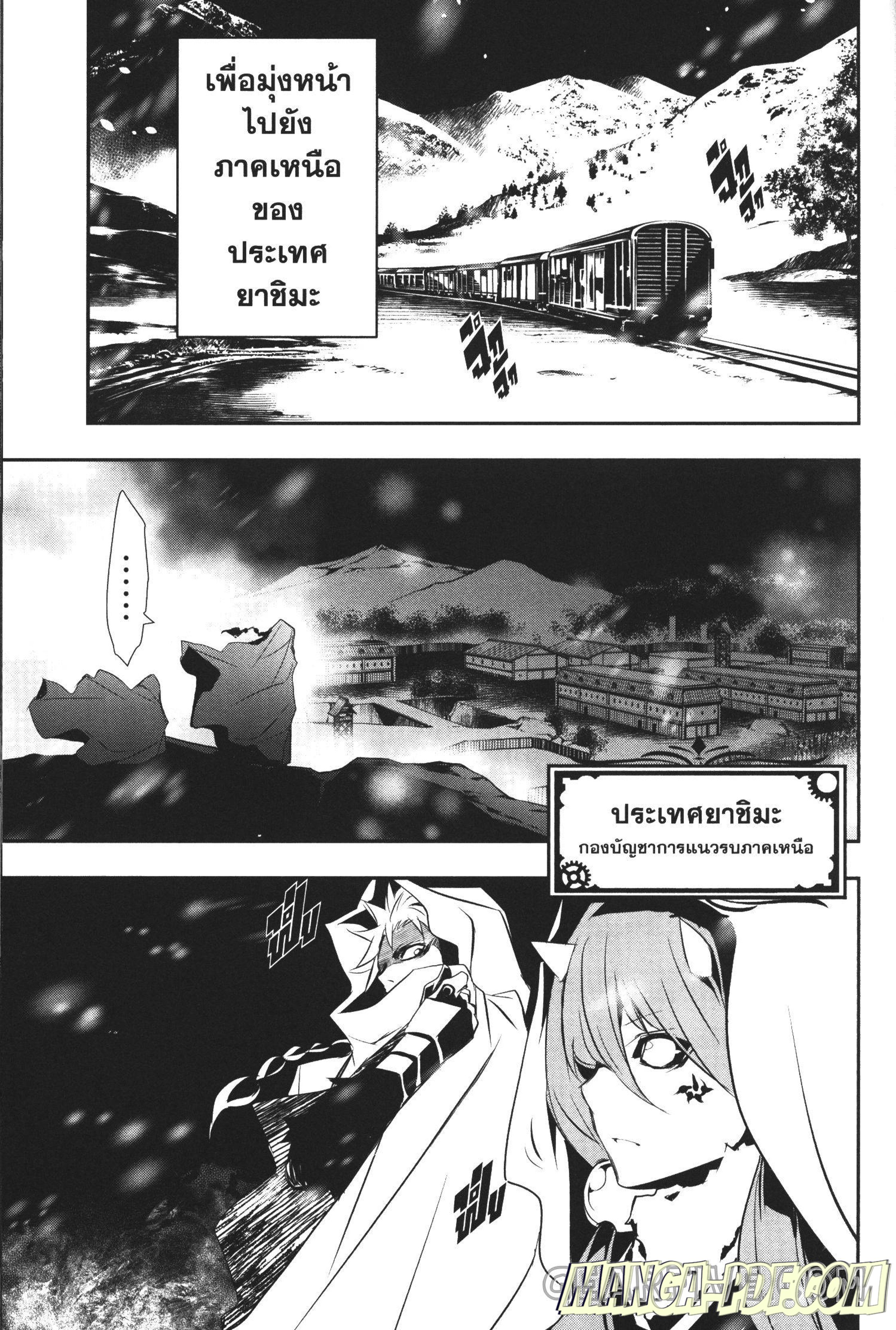 Shinju no Nectar 21 (33)