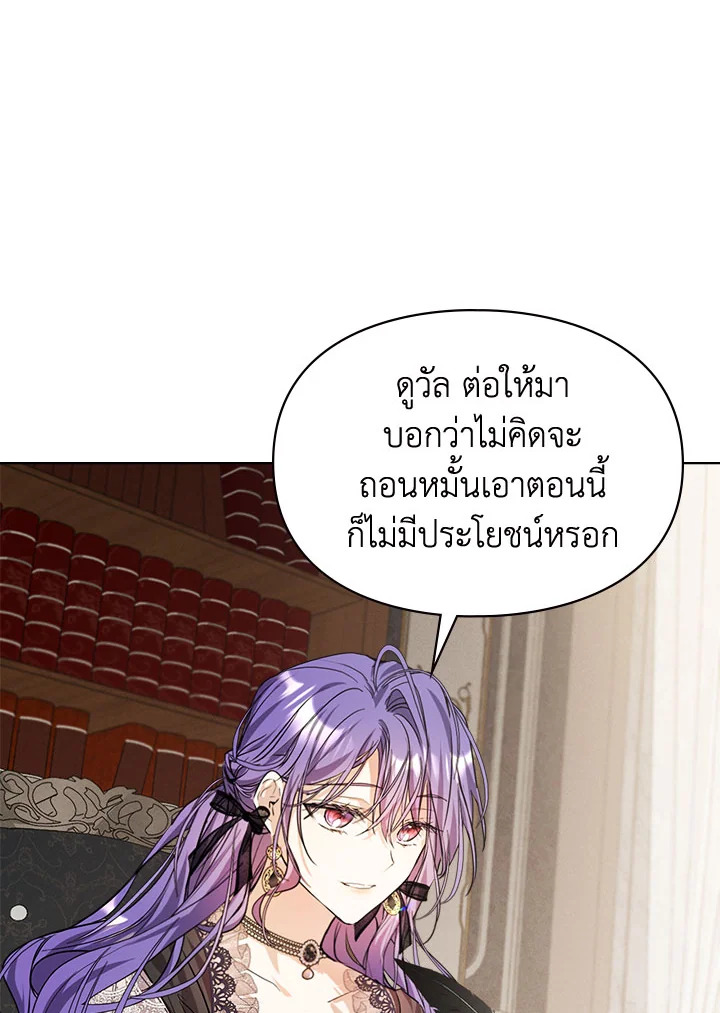 เมื่อนางเอกเล่นชู้กับคู่หมั้นฉัน 8 004