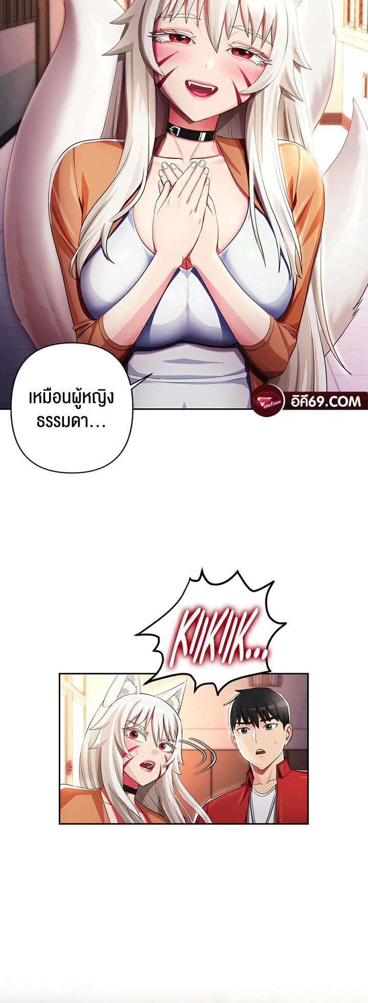 อ่านโดจิน เรื่อง Sorcery A Yokai Harem 9 19