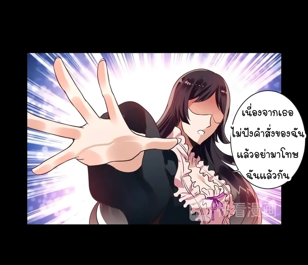 Return of Soul Master ตอนที่ 95 (30)