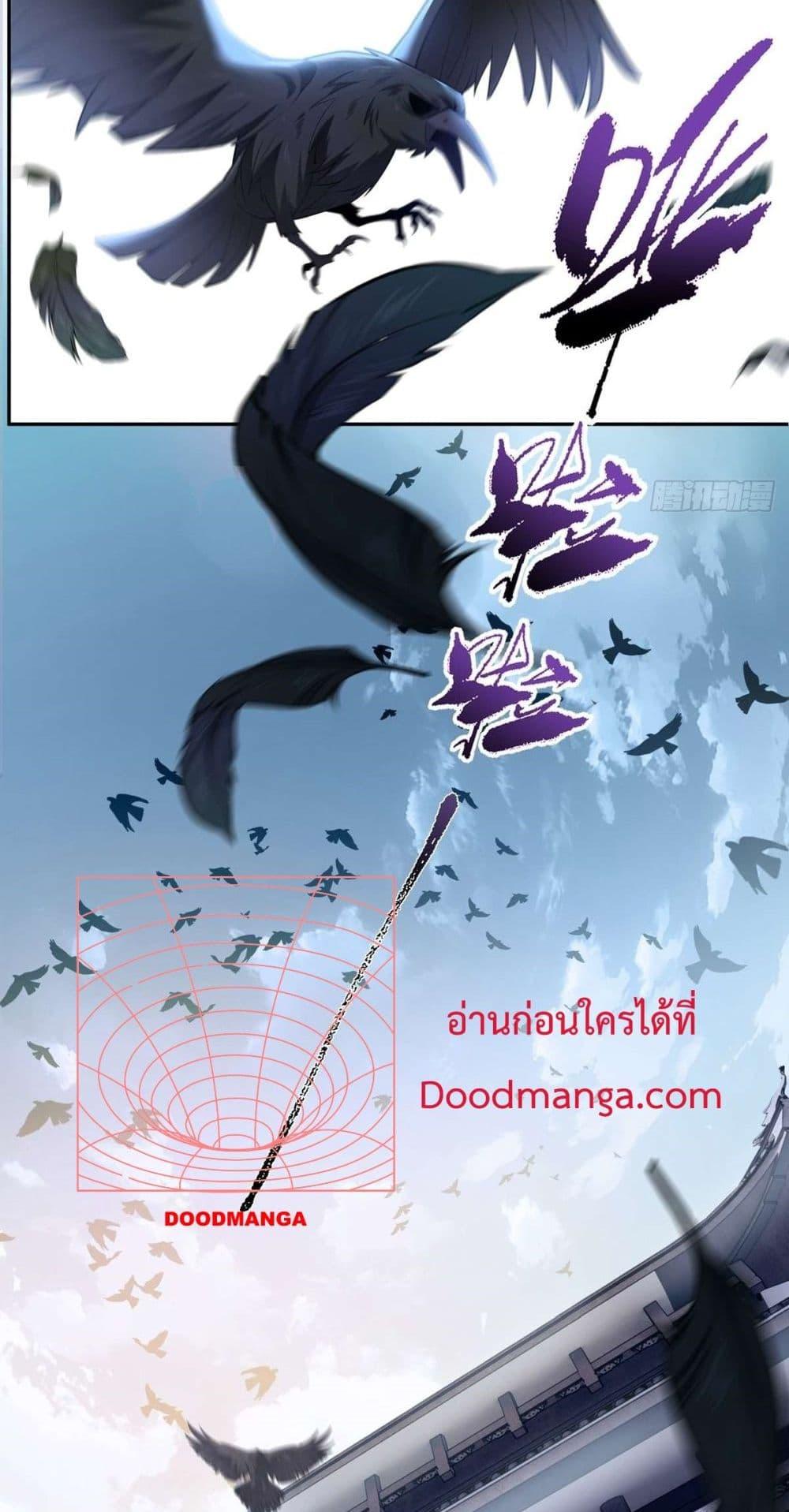 Destiny Divine Path – เส้นทางศักดิ์สิทธิ์ แห่งโชคชะตา ตอนที่ 1 (6)