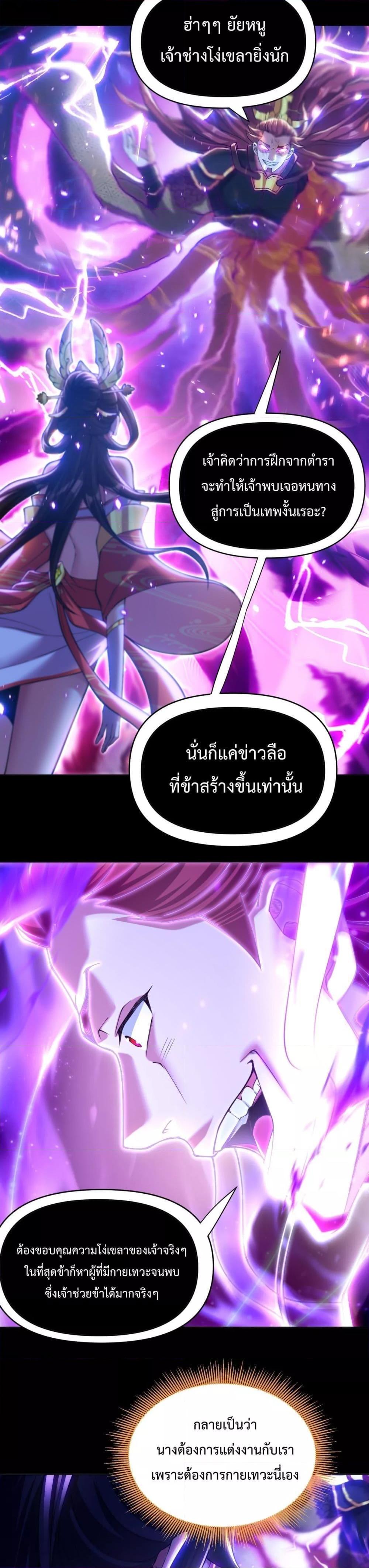 Shocking The ตอนที่ 7 (3)