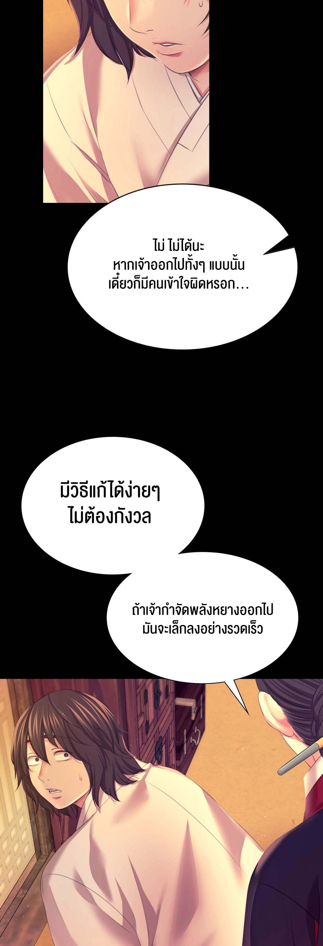 อ่านโดจิน เรื่อง Madam 83 73