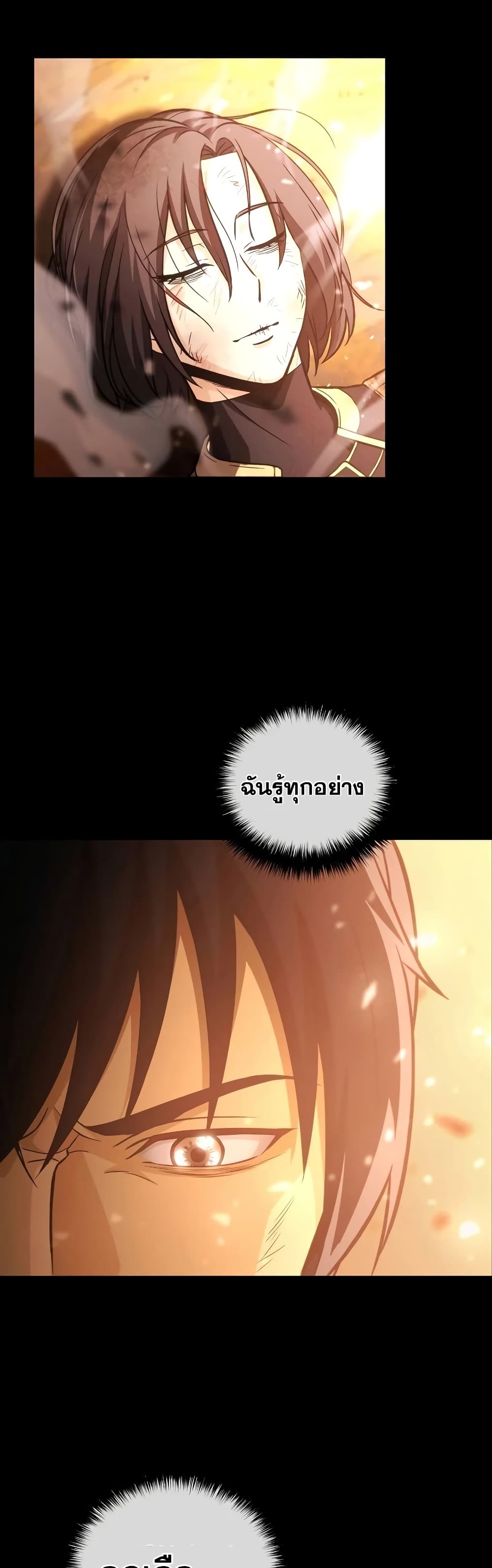 Carnivorous Hunter ตอนที่ 1 (14)