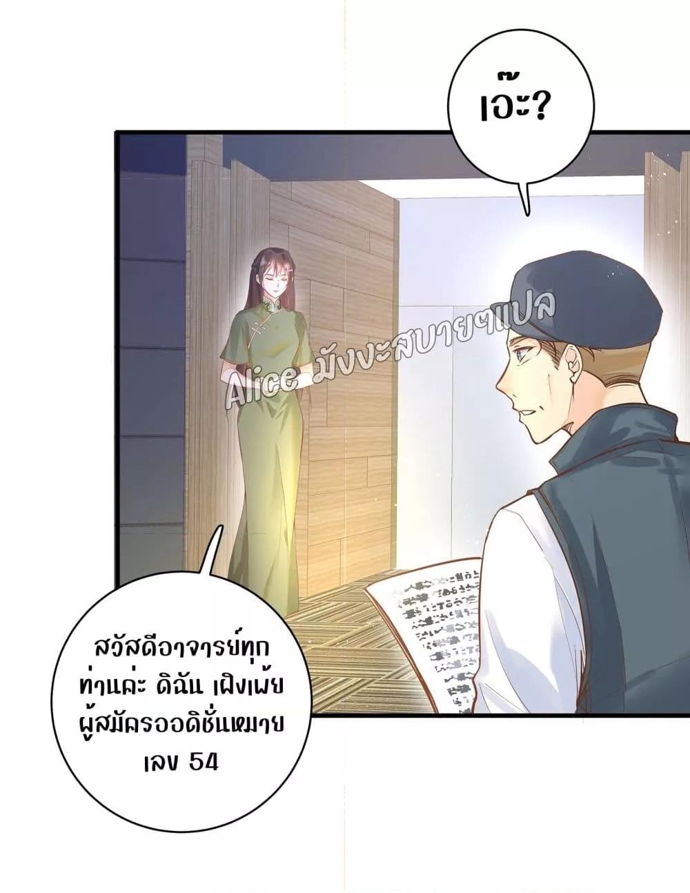 Back to Debut – กลับมาเดบิวต์อีกครั้ง ตอนที่ 4 (4)