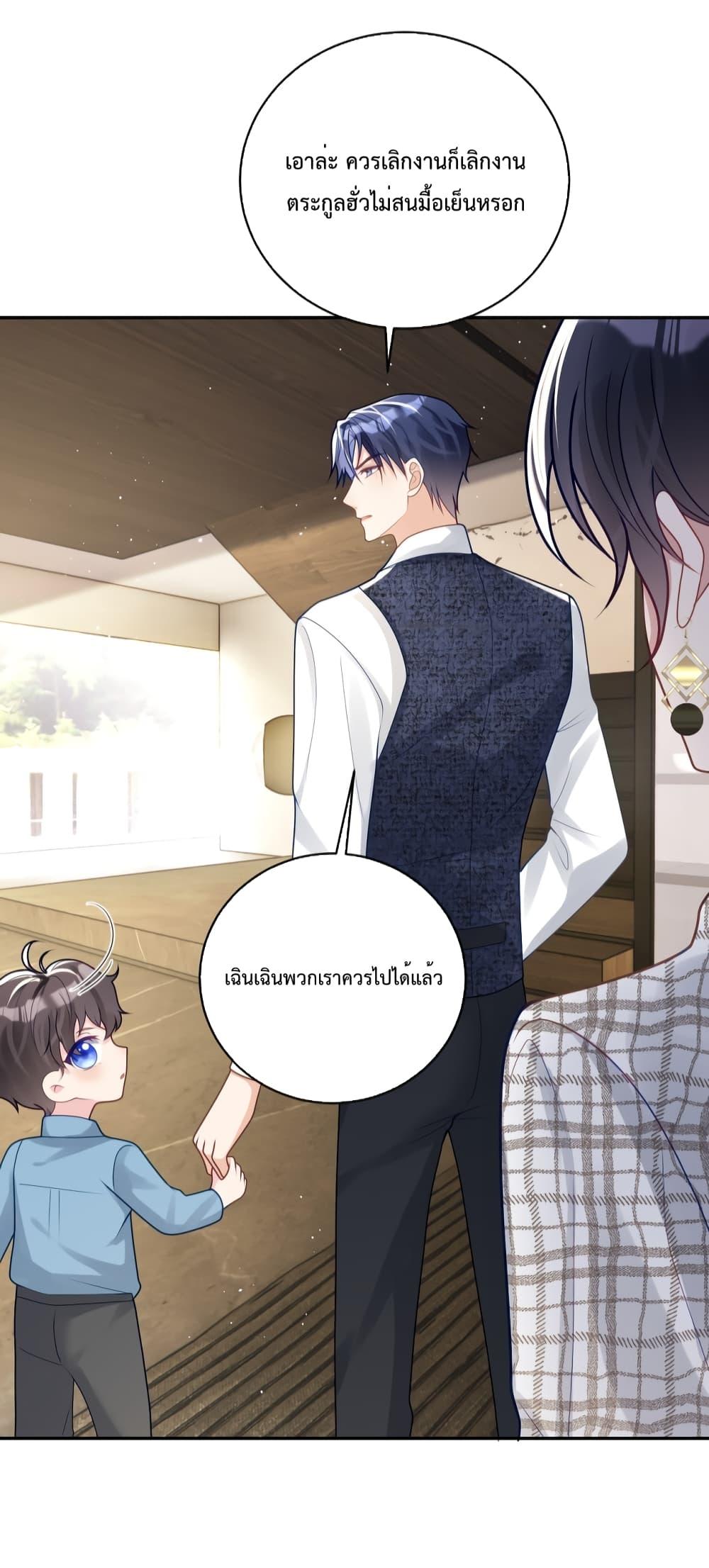 Sudden Baby – ปะป๊ากระทันหัน ตอนที่ 18 (26)