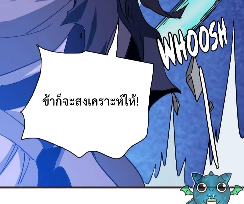 Crazy Leveling System ระบบกาวสุดระห่ำ ตอนที่ 20 (40)