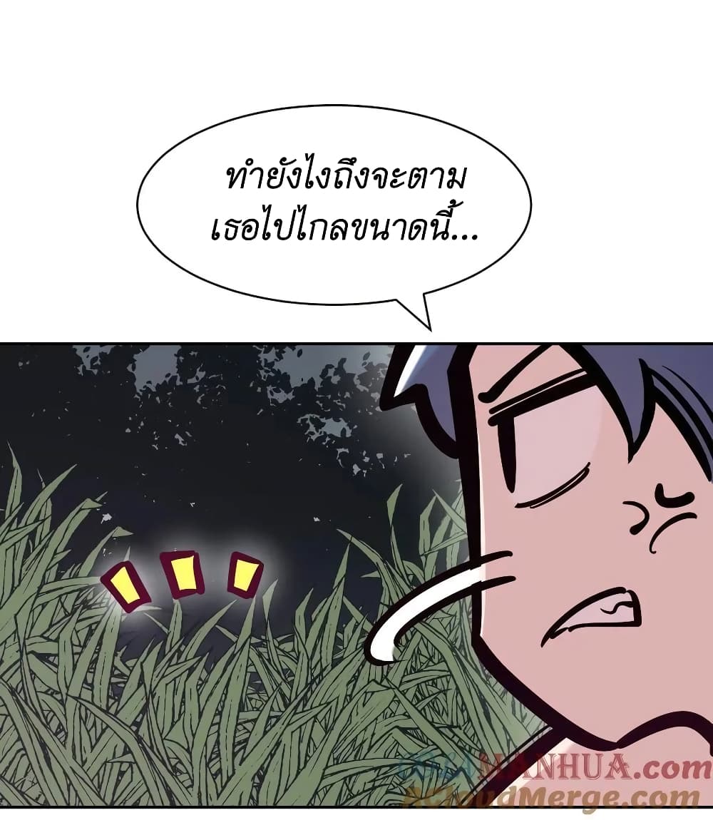 Demon X Angel, Can’t Get Along! ตอนที่ 96 (45)