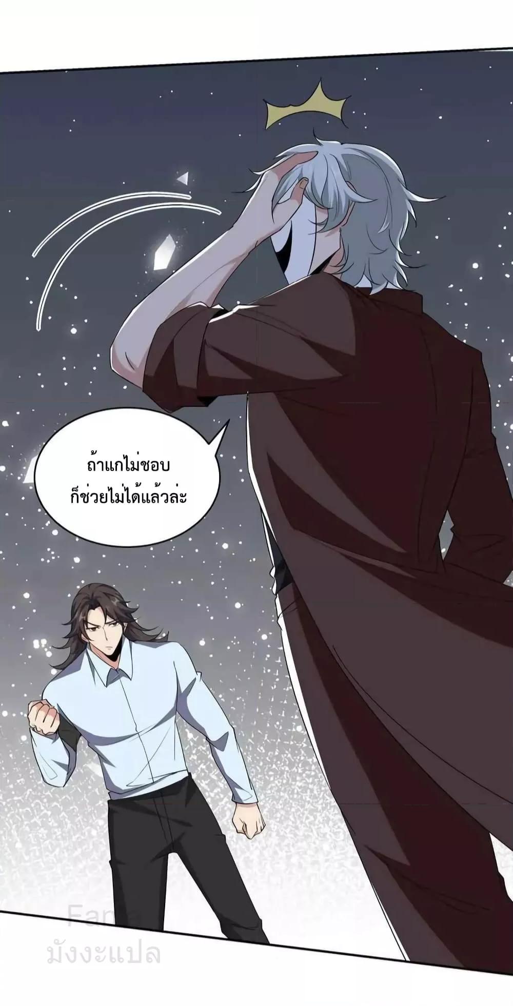 Dragon King Hall ตอนที่ 213 (39)