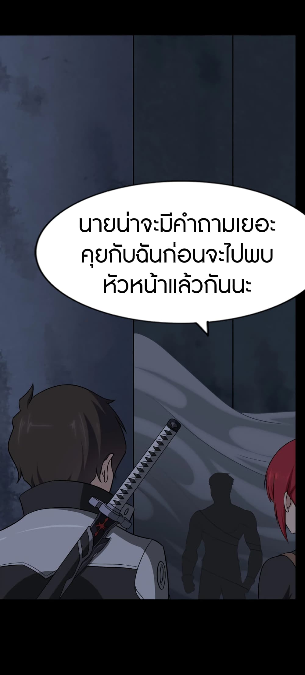 My Girlfriend is a Zombie ตอนที่ 166 (50)