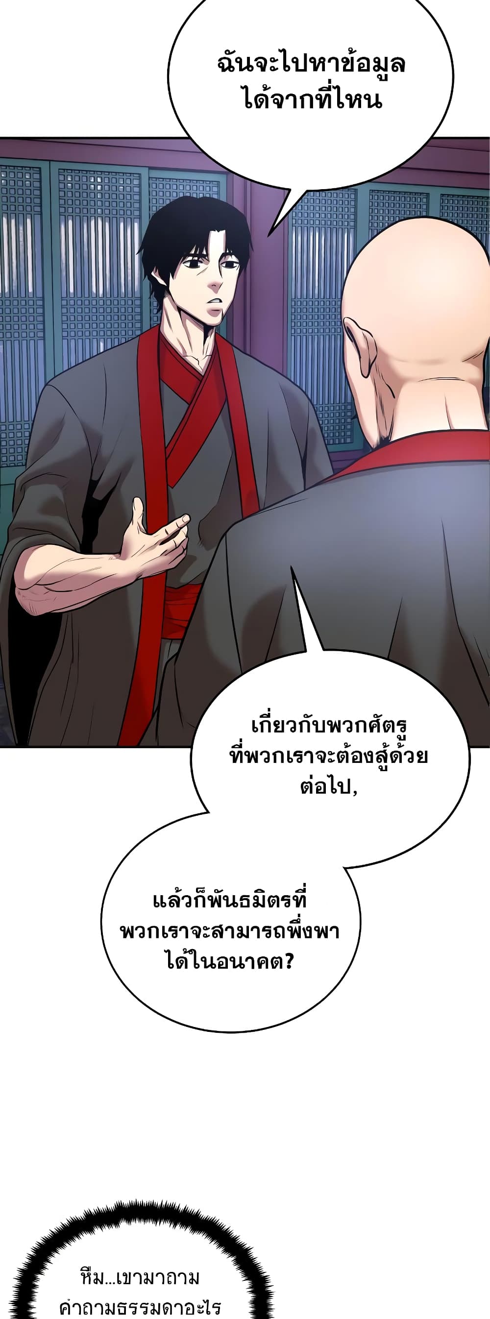 Geongaek ตอนที่ 7 (34)