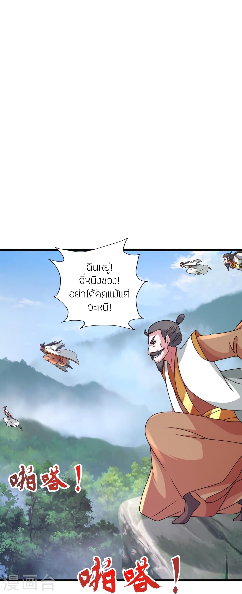 Banished Disciple’s Counterattack ตอนที่ 448 (65)