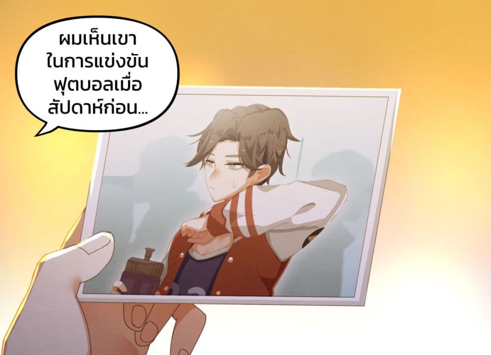 Weeb vs Jock ตอนที่ 7 (4)