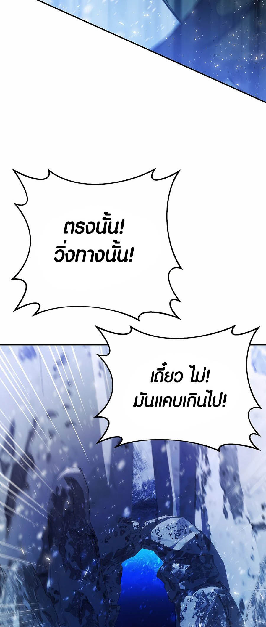 อ่านมันฮวา เรื่อง The Part Time Land of the Gods 57 39