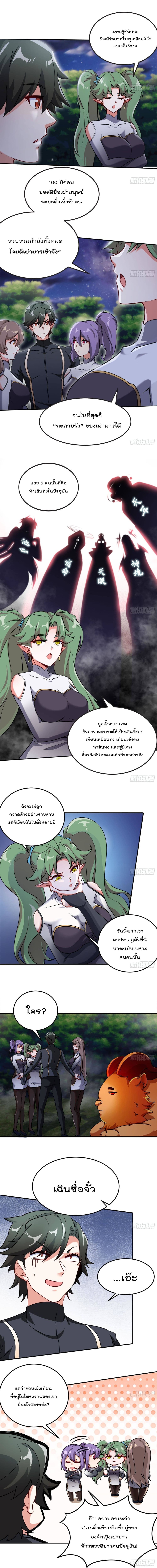 Urban Harem Road ตอนที่ 31 (3)