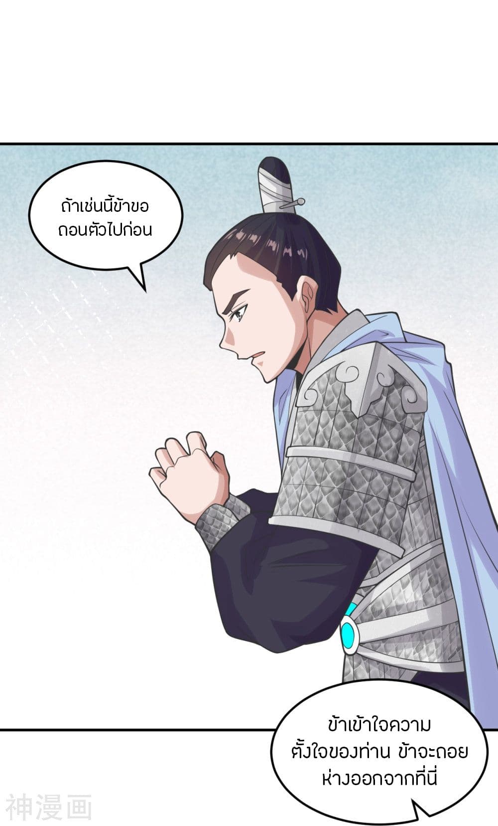 Banished Disciple’s Counterattack ราชาอมตะผู้ถูกขับไล่ ตอนที่ 213 (29)