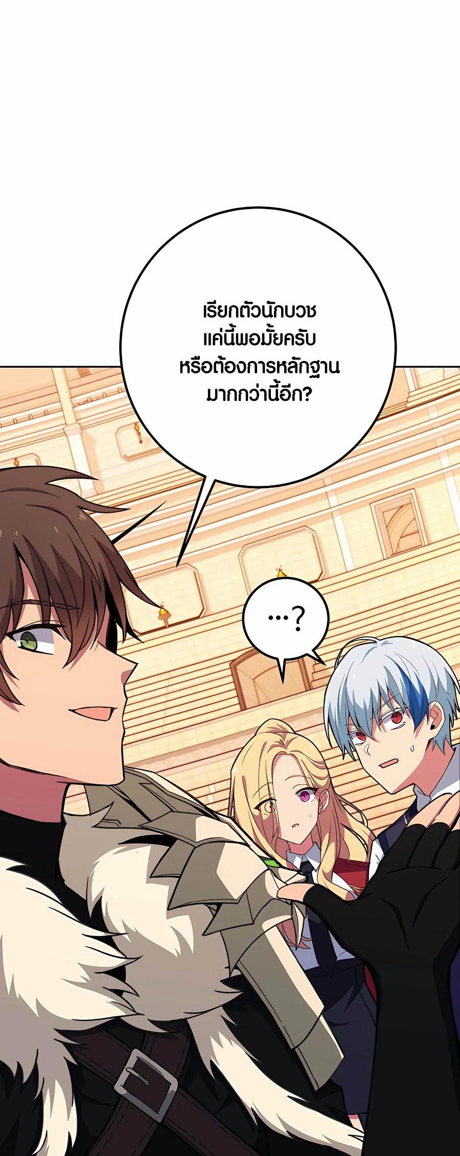 อ่านมันฮวา เรื่อง The Part Time Land of the Gods 52 55