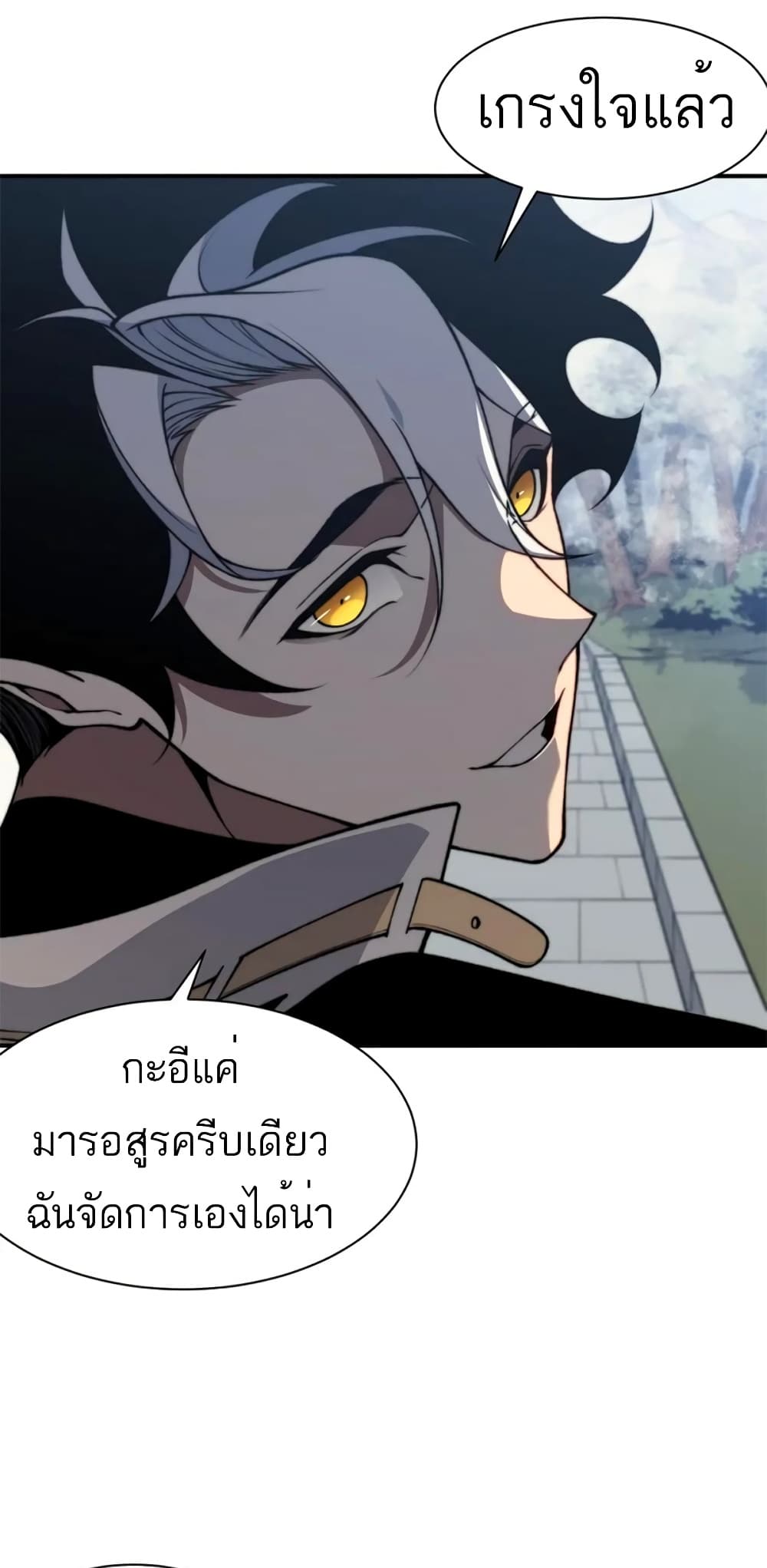 Demonic Evolution ตอนที่ 36 (25)