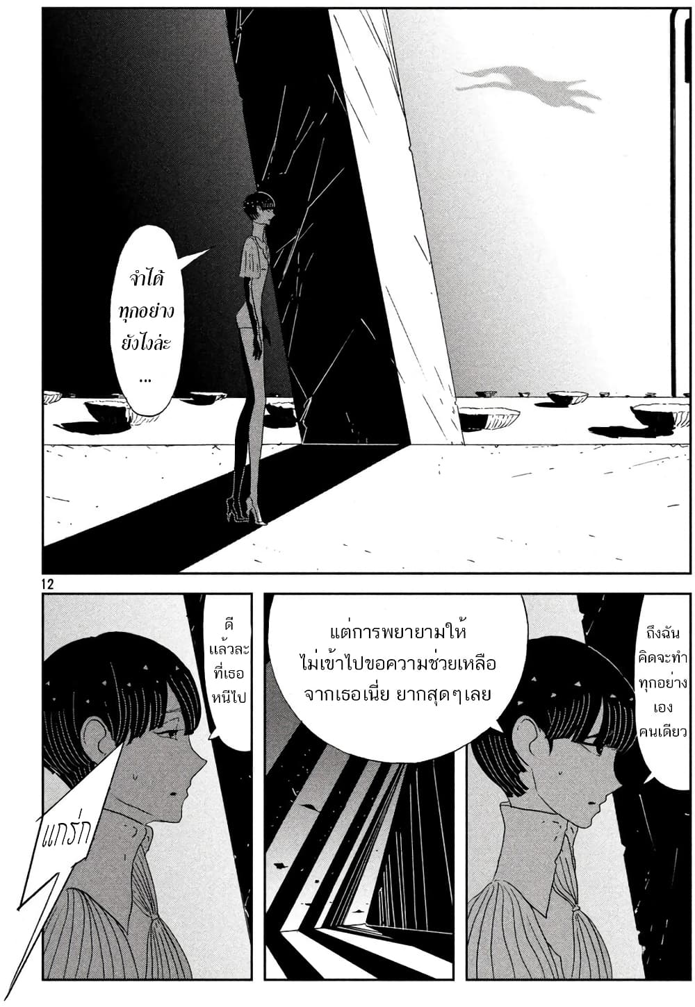 Houseki no Kuni ตอนที่ 58 (12)