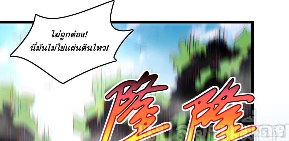 ยุคแห่งการเปลี่ยนอาชีพ แต่ฉันดันกลายเป็นราชาอันเดดซะได้ ตอนที่ 3 (12)