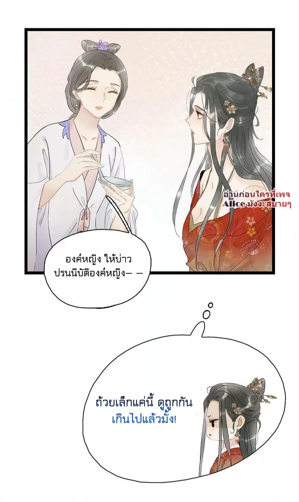 Danger! The Vicious Princess Begins to Fall in Love With the ตอนที่ 3 (16)