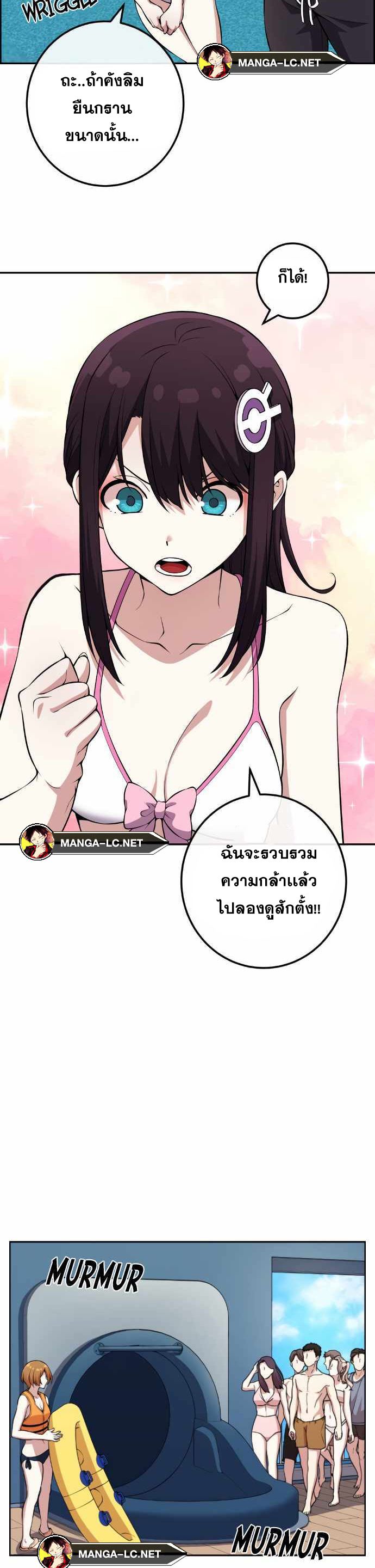 Webtoon Character Na Kang Lim ตอนที่ 127 (19)