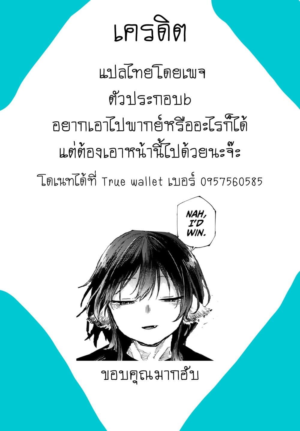 Ogami Tsumiki to Kinichijou. ตอนที่ 10 (20)