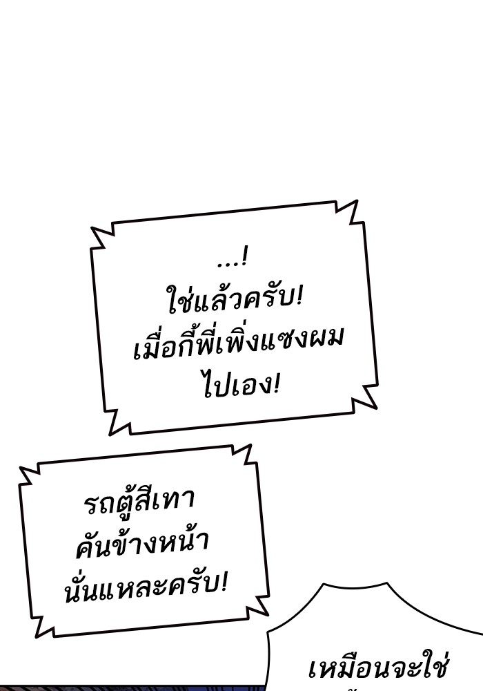 study group ตอนที่ 194 (80)