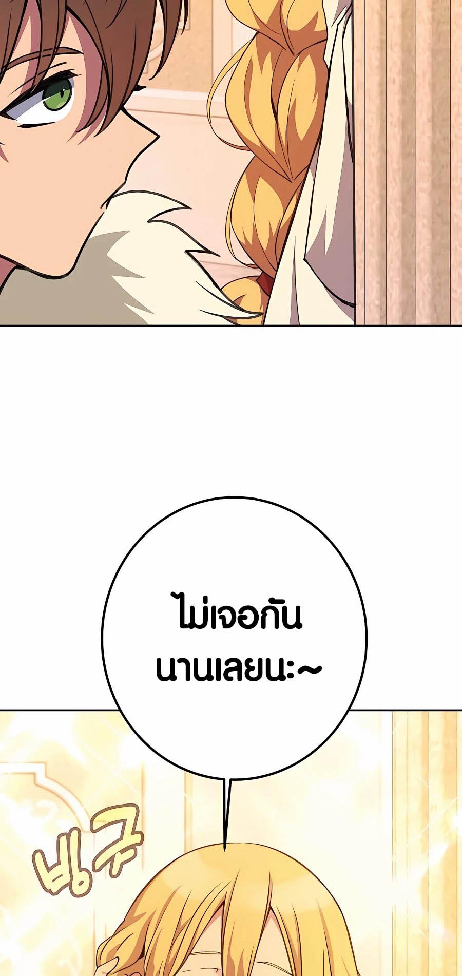 อ่านมันฮวา เรื่อง The Part Time Land of the Gods 53 62