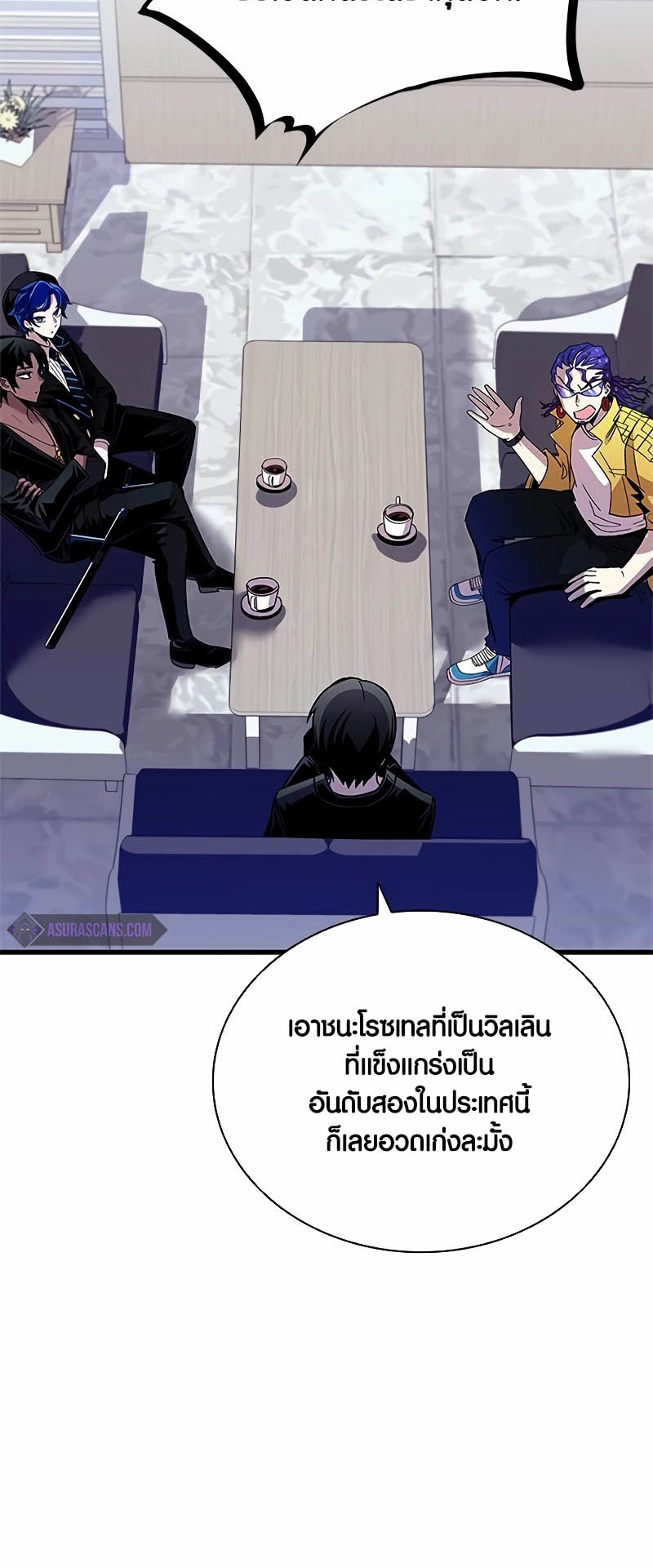 อ่านมันฮวา เรื่อง Villain To Kill 140 29