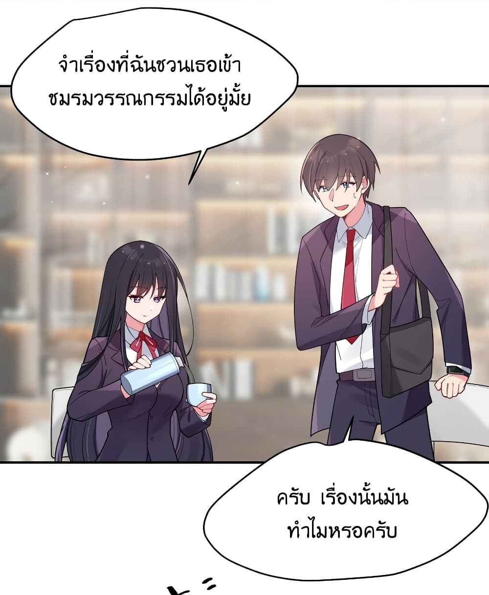 Fake Girlfriend My Fault ตอนที่ 42 (7)