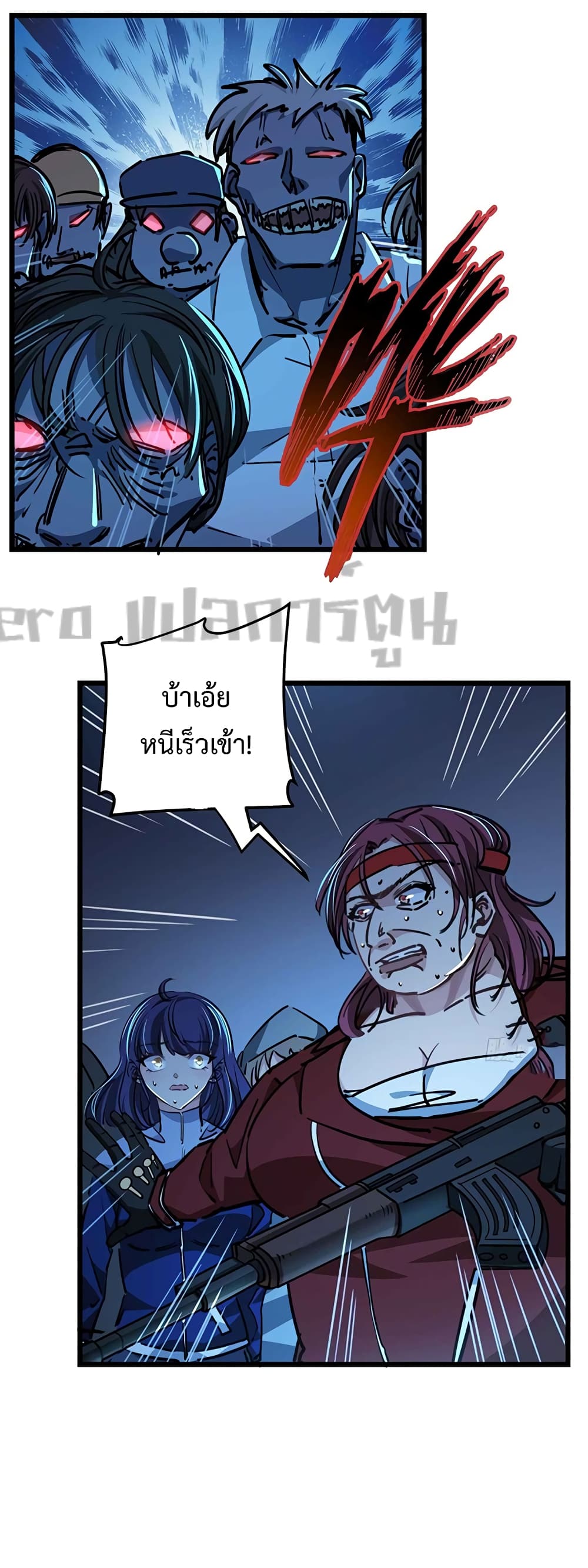 Unlock 99 Heroines in End Times ตอนที่ 11 (5)