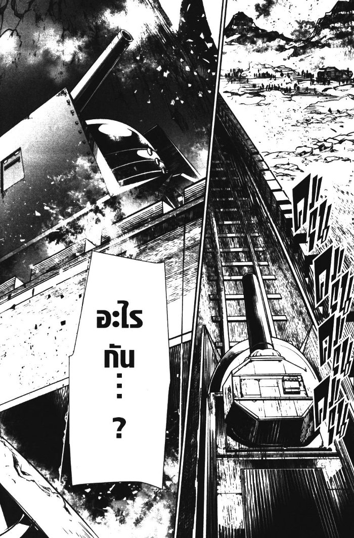 Shinju no Nectar 11 (30)