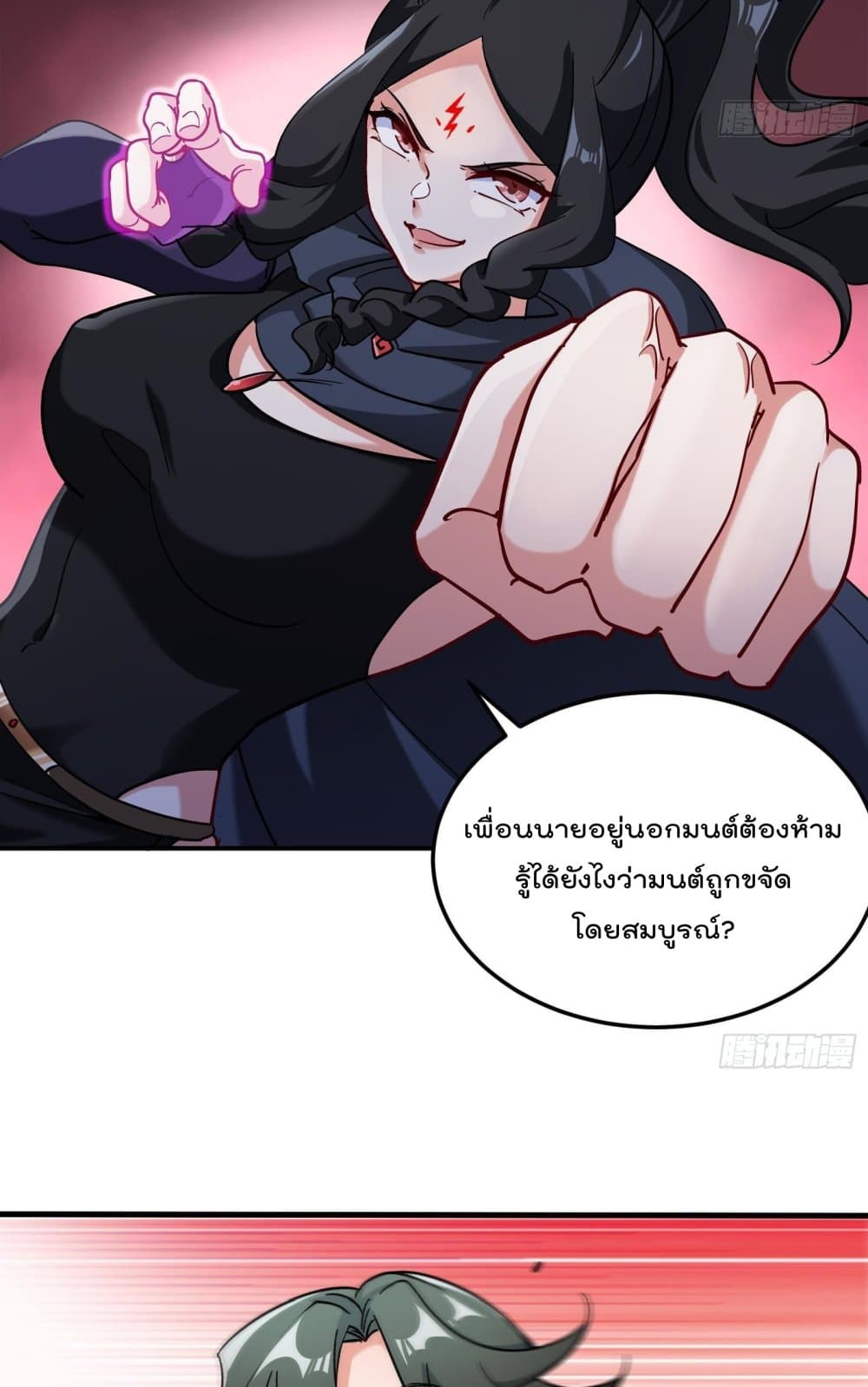 Urban Harem Road ตอนที่ 32 (20)