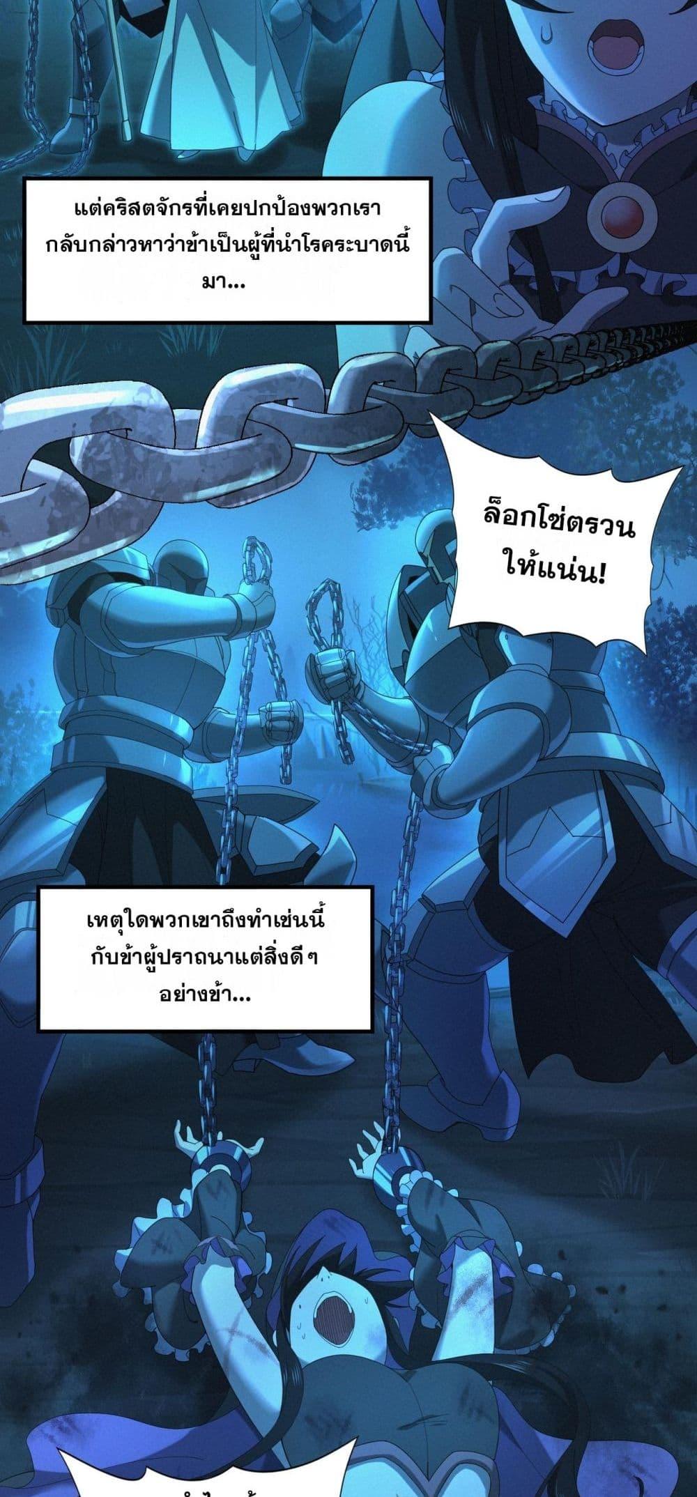 I am Drako Majstor ตอนที่ 9 (7)