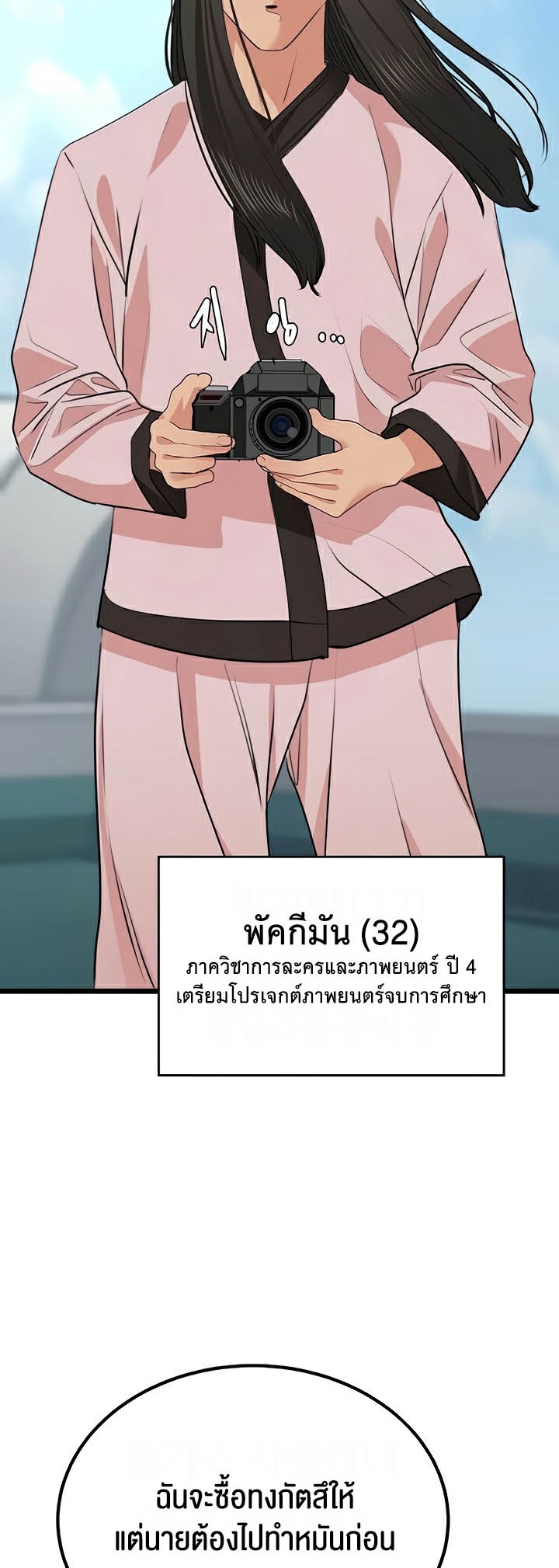 อ่านโดจิน เรื่อง SSS Class Undercover Agent 23 11