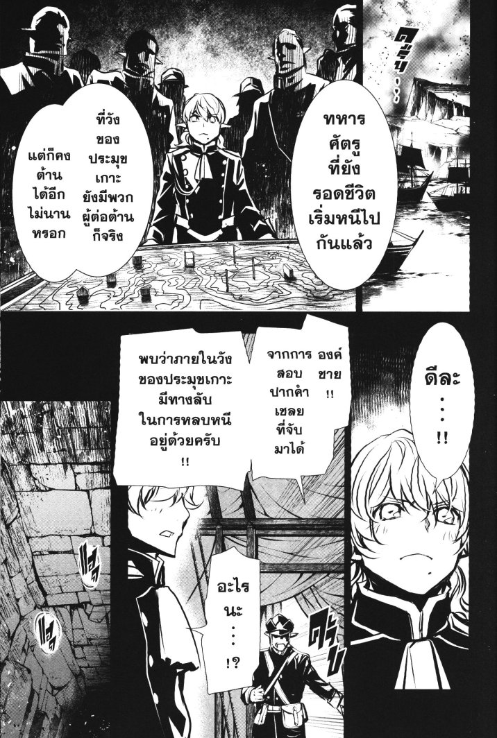 Shinju no Nectar 37 (23)