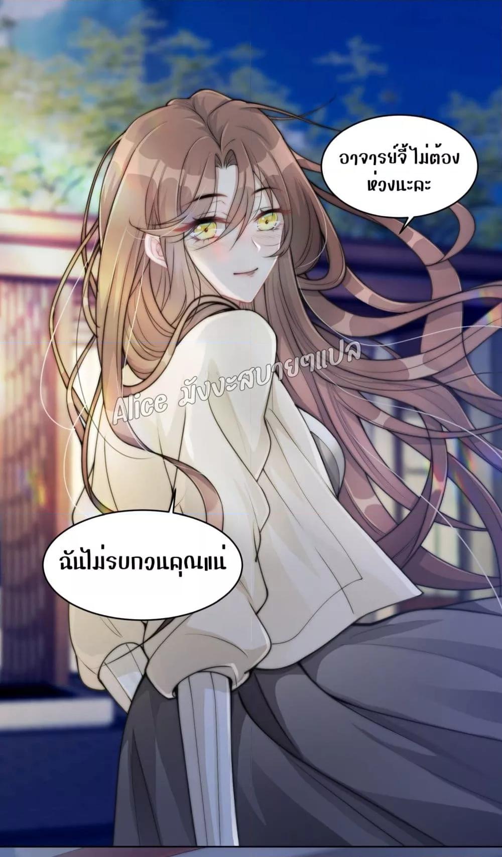 Allow Her Landing – ปล่อยให้เธอเข้ามาครอบครอง ตอนที่ 4.1 (35)